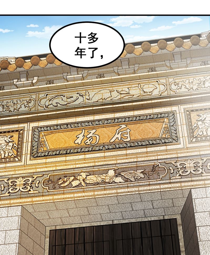 最强神医混都市韩漫全集-第101话 这仇结大了无删减无遮挡章节图片 