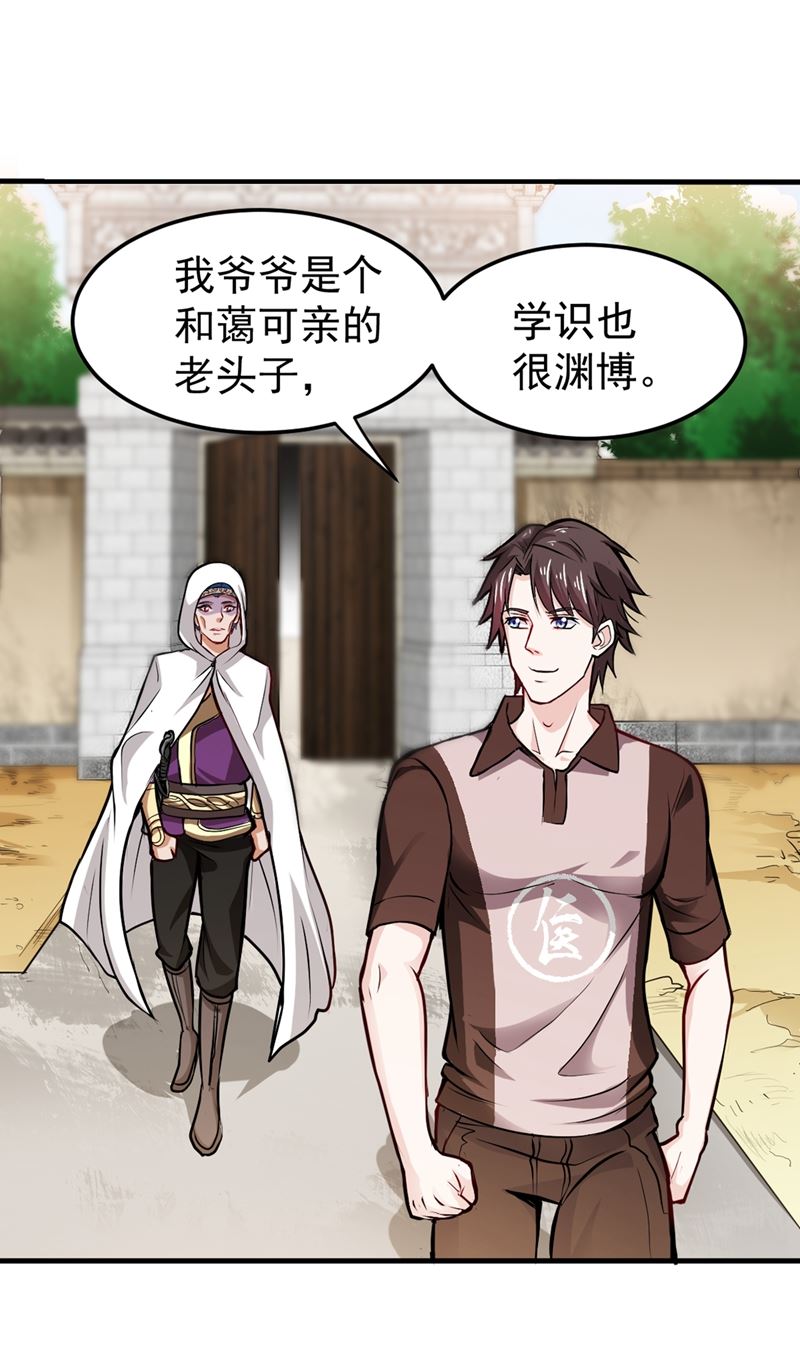 最强神医混都市韩漫全集-第101话 这仇结大了无删减无遮挡章节图片 