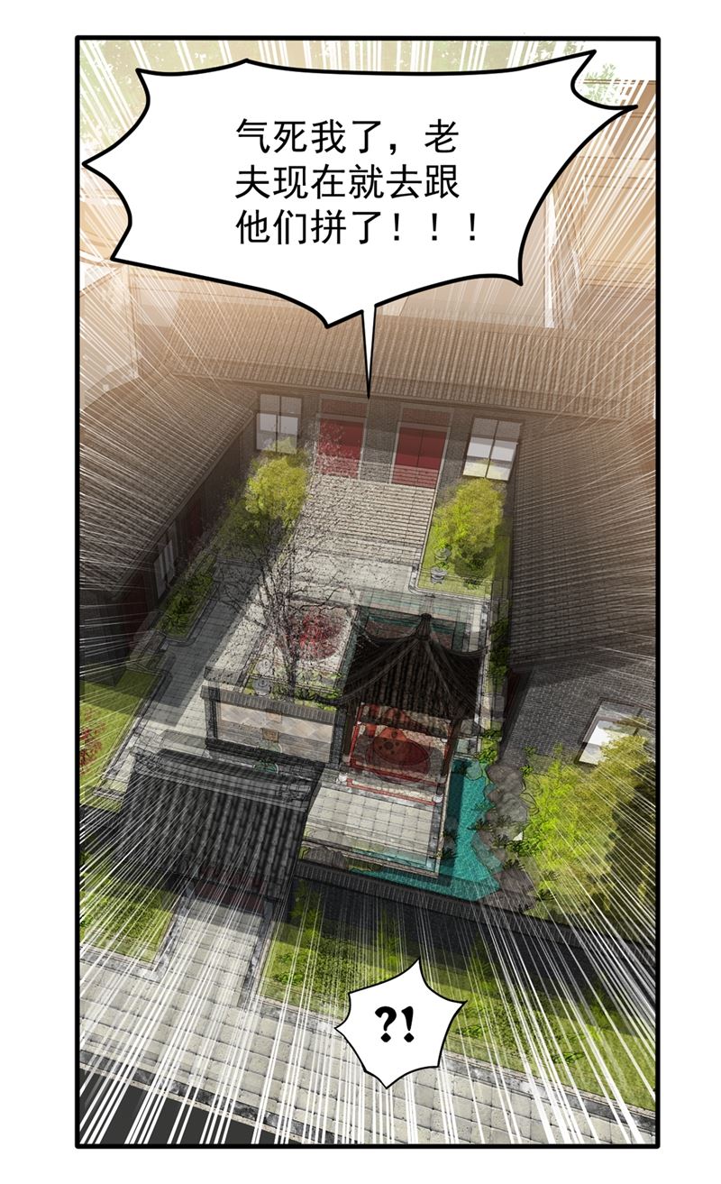 最强神医混都市韩漫全集-第101话 这仇结大了无删减无遮挡章节图片 