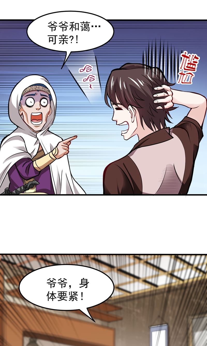 最强神医混都市韩漫全集-第101话 这仇结大了无删减无遮挡章节图片 