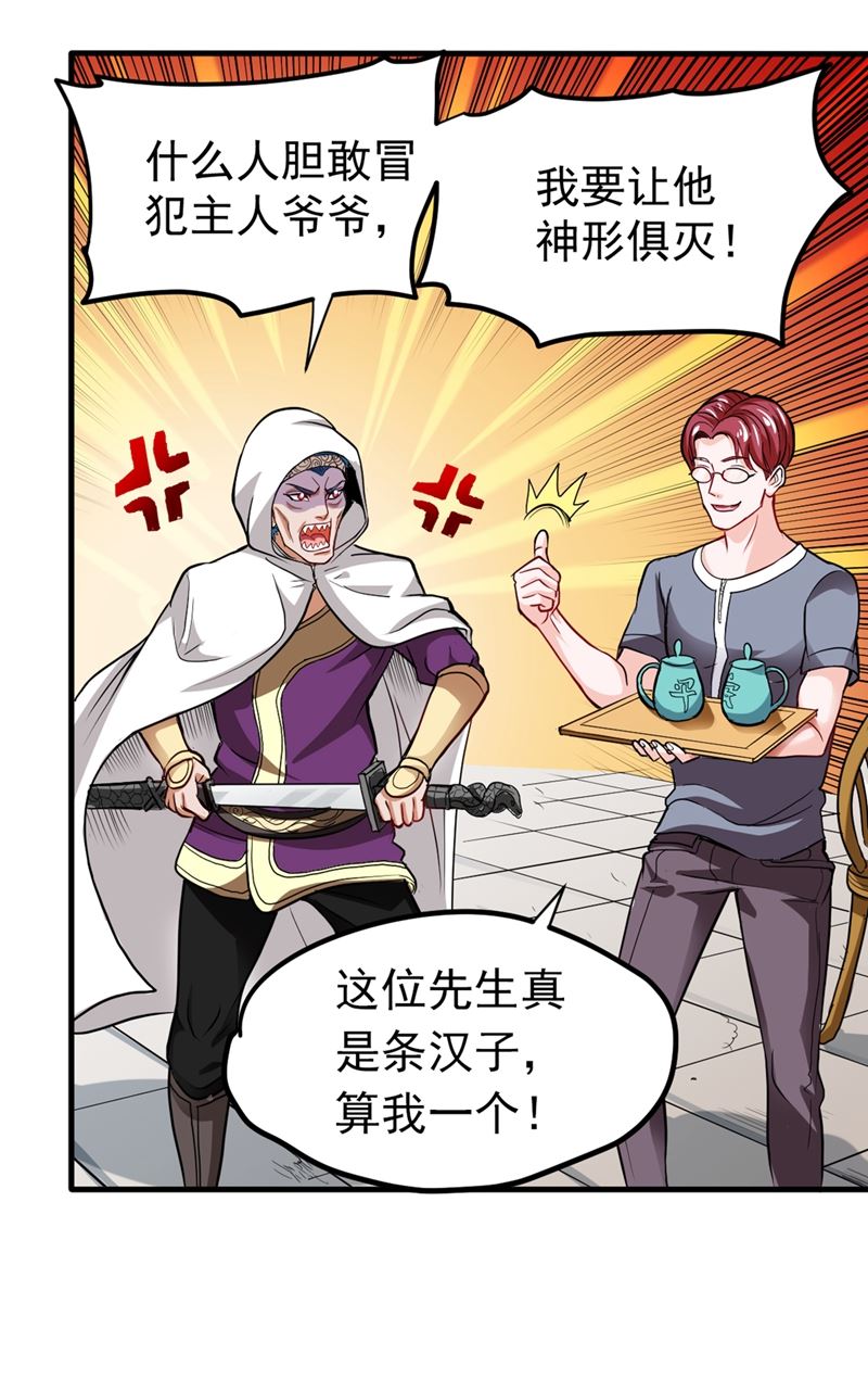最强神医混都市韩漫全集-第101话 这仇结大了无删减无遮挡章节图片 