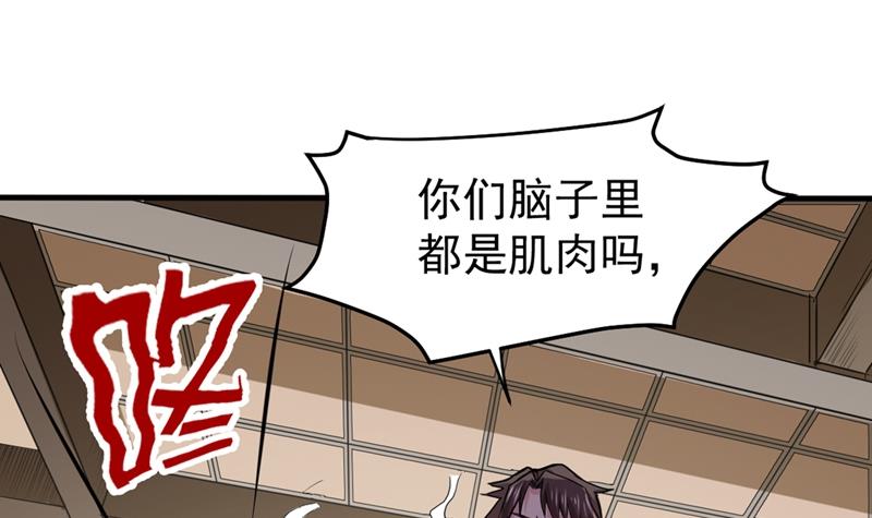 最强神医混都市韩漫全集-第101话 这仇结大了无删减无遮挡章节图片 