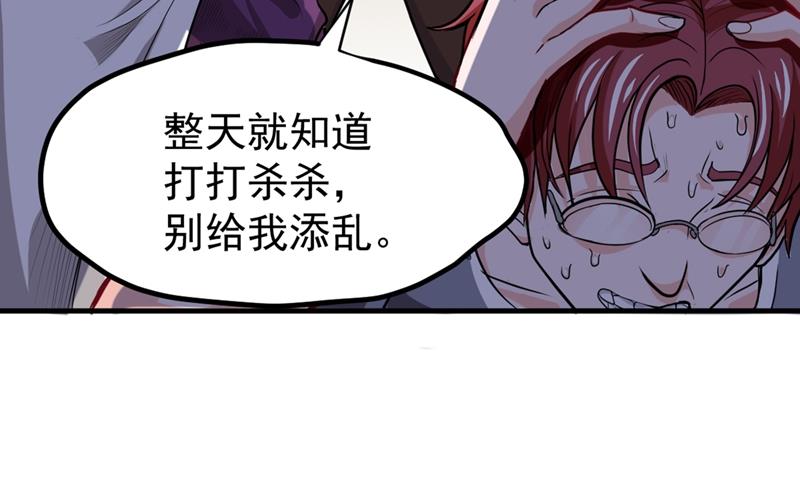 最强神医混都市韩漫全集-第101话 这仇结大了无删减无遮挡章节图片 