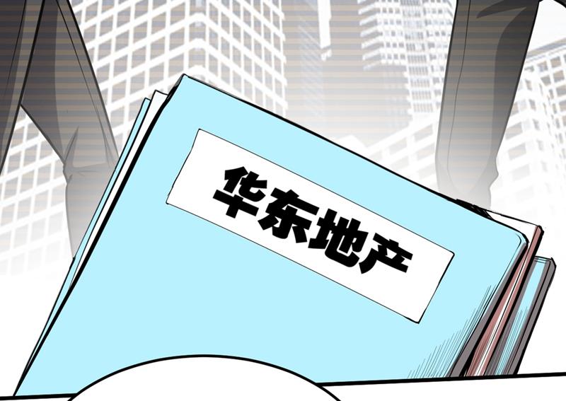 最强神医混都市韩漫全集-第101话 这仇结大了无删减无遮挡章节图片 