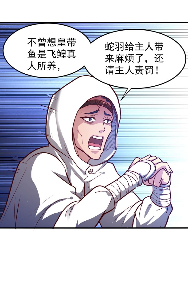 最强神医混都市韩漫全集-第101话 这仇结大了无删减无遮挡章节图片 