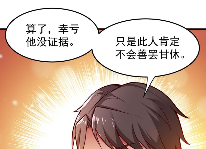 最强神医混都市韩漫全集-第101话 这仇结大了无删减无遮挡章节图片 