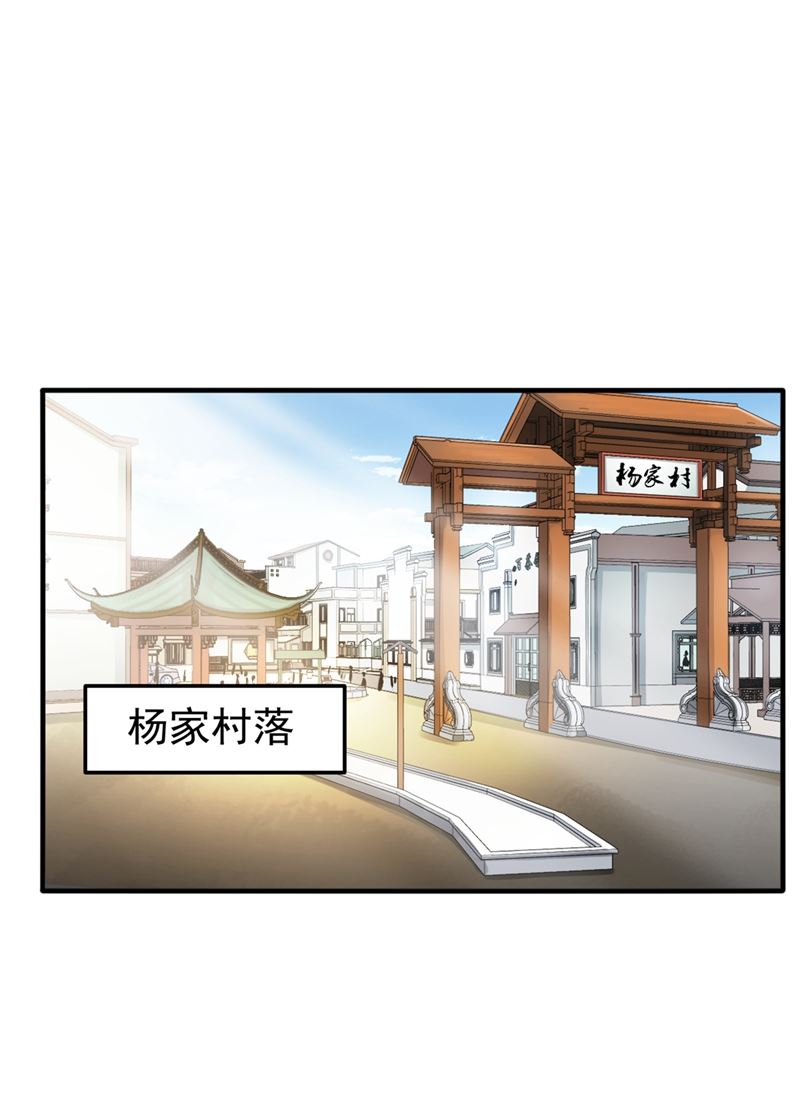 最强神医混都市韩漫全集-第101话 这仇结大了无删减无遮挡章节图片 