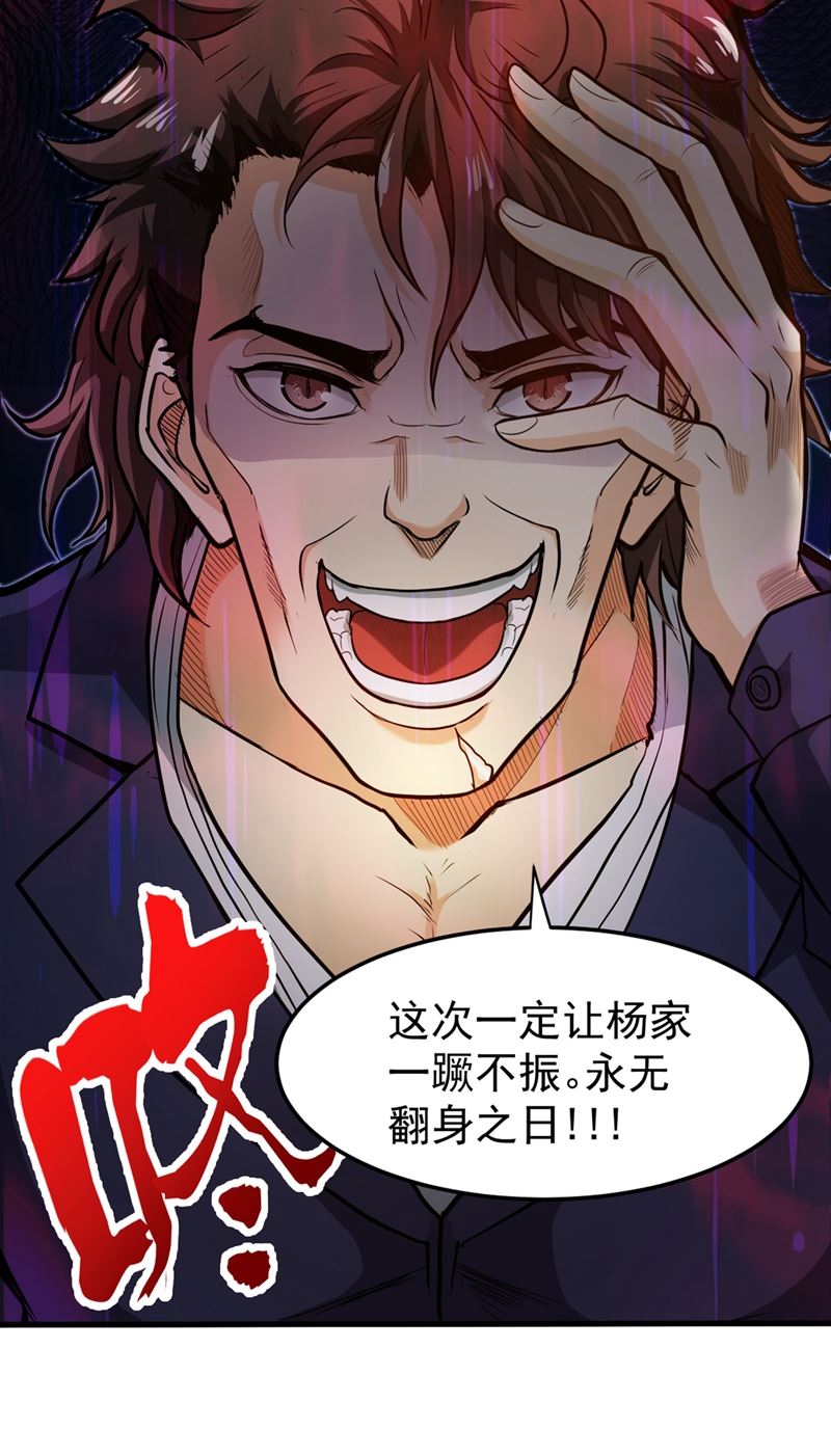 最强神医混都市韩漫全集-第102话 搞垮回春堂！无删减无遮挡章节图片 