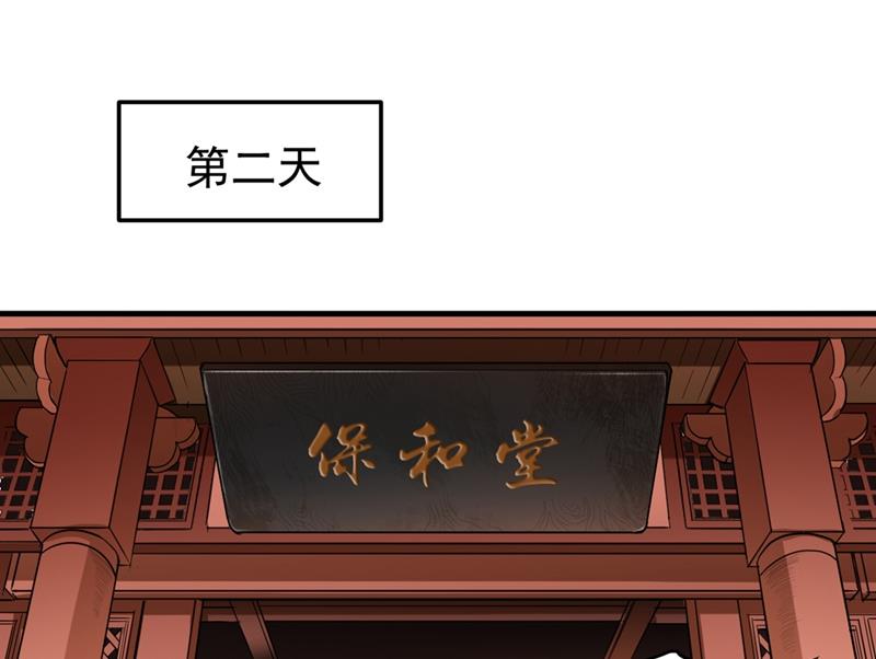 最强神医混都市韩漫全集-第102话 搞垮回春堂！无删减无遮挡章节图片 