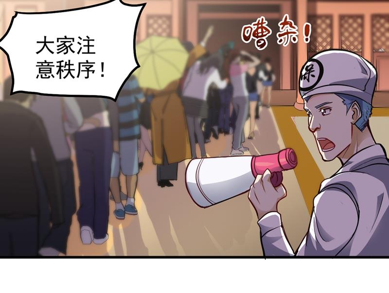 最强神医混都市韩漫全集-第102话 搞垮回春堂！无删减无遮挡章节图片 