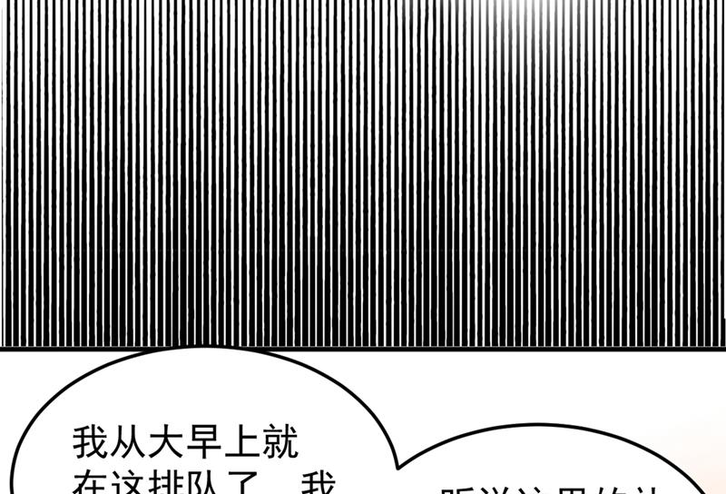 最强神医混都市韩漫全集-第102话 搞垮回春堂！无删减无遮挡章节图片 