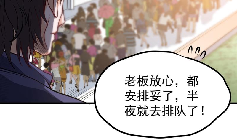 最强神医混都市韩漫全集-第102话 搞垮回春堂！无删减无遮挡章节图片 