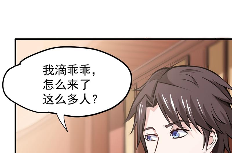 最强神医混都市韩漫全集-第102话 搞垮回春堂！无删减无遮挡章节图片 