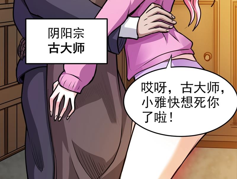 最强神医混都市韩漫全集-第102话 搞垮回春堂！无删减无遮挡章节图片 