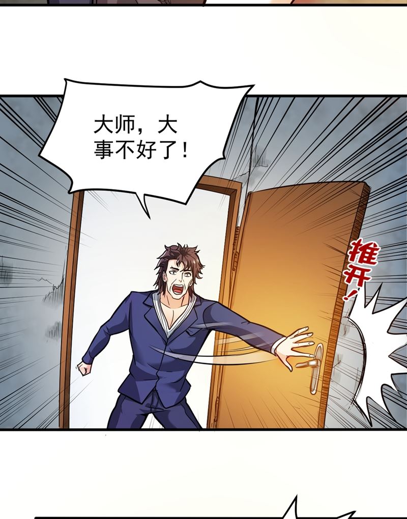 最强神医混都市韩漫全集-第102话 搞垮回春堂！无删减无遮挡章节图片 