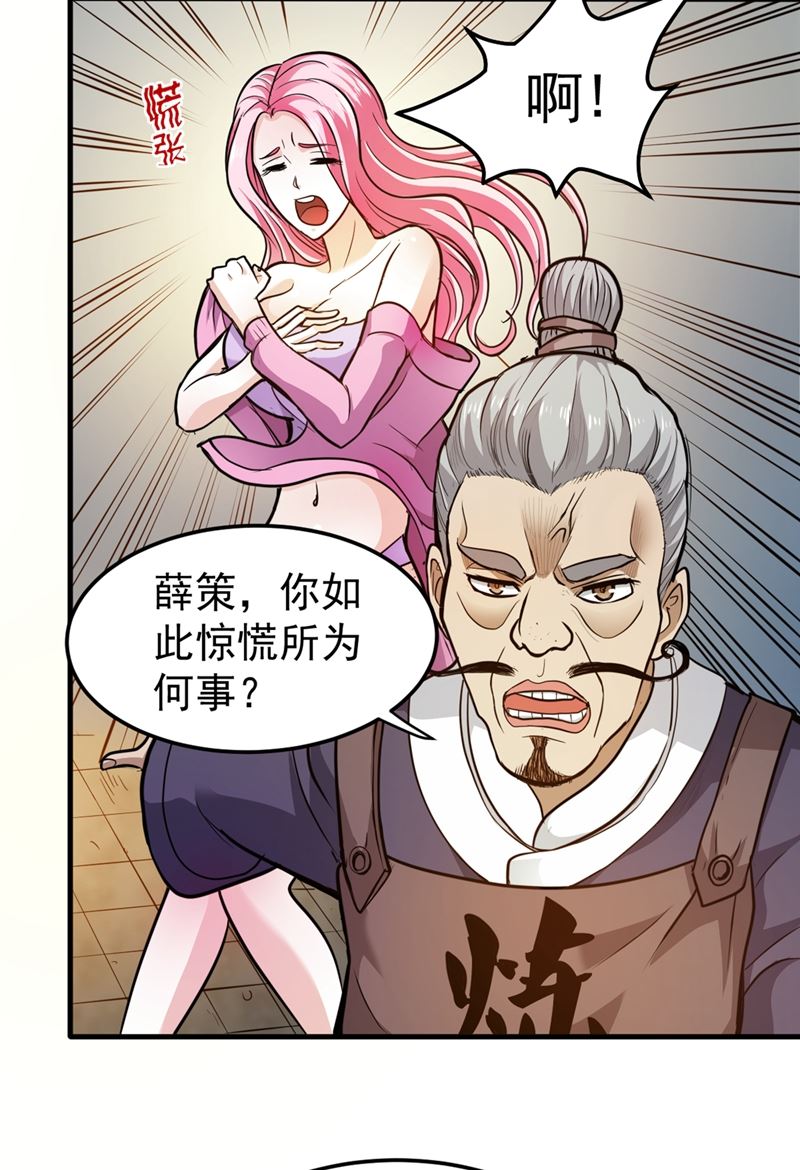 最强神医混都市韩漫全集-第102话 搞垮回春堂！无删减无遮挡章节图片 