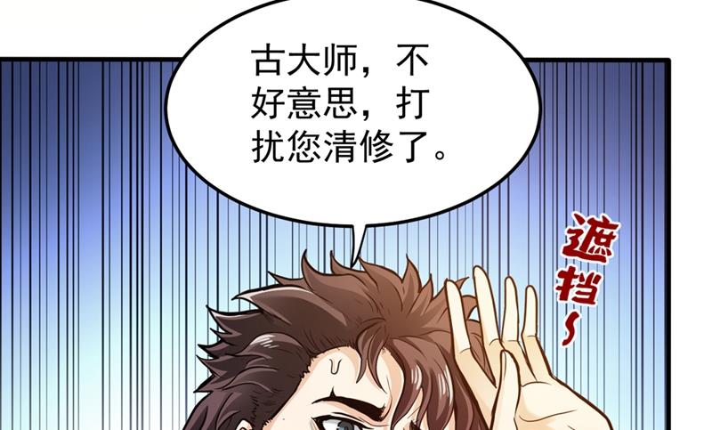 最强神医混都市韩漫全集-第102话 搞垮回春堂！无删减无遮挡章节图片 