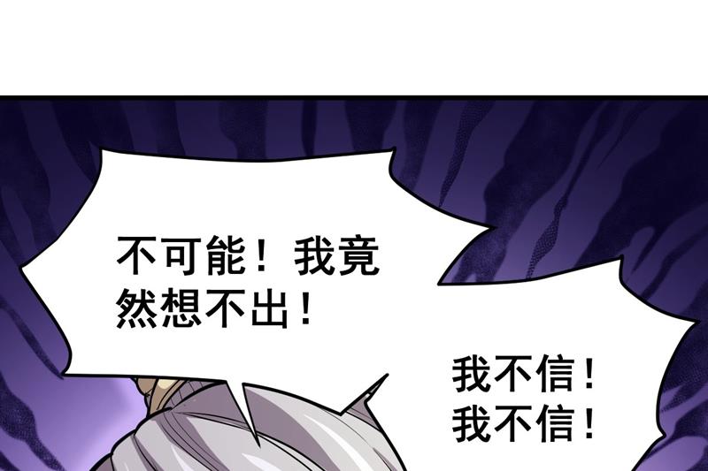 最强神医混都市韩漫全集-第103话 救心丸一粒就见效！无删减无遮挡章节图片 