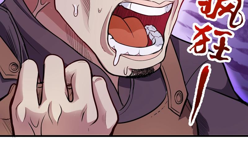 最强神医混都市韩漫全集-第103话 救心丸一粒就见效！无删减无遮挡章节图片 