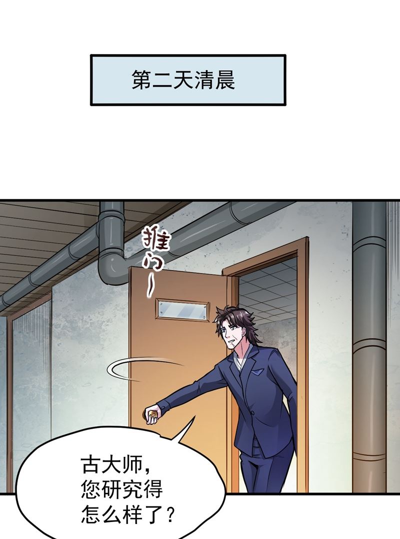 最强神医混都市韩漫全集-第103话 救心丸一粒就见效！无删减无遮挡章节图片 