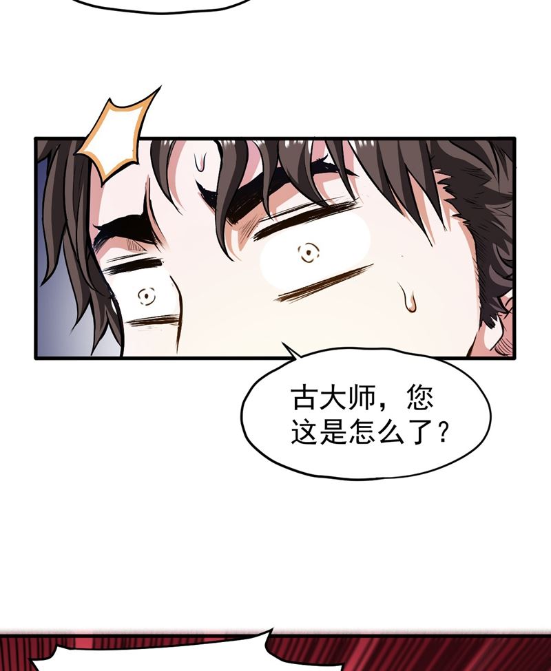 最强神医混都市韩漫全集-第103话 救心丸一粒就见效！无删减无遮挡章节图片 