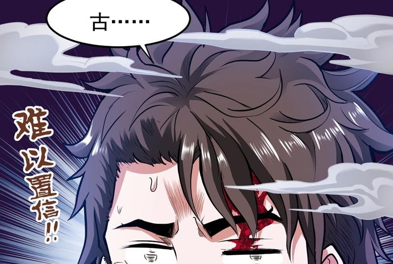 最强神医混都市韩漫全集-第103话 救心丸一粒就见效！无删减无遮挡章节图片 