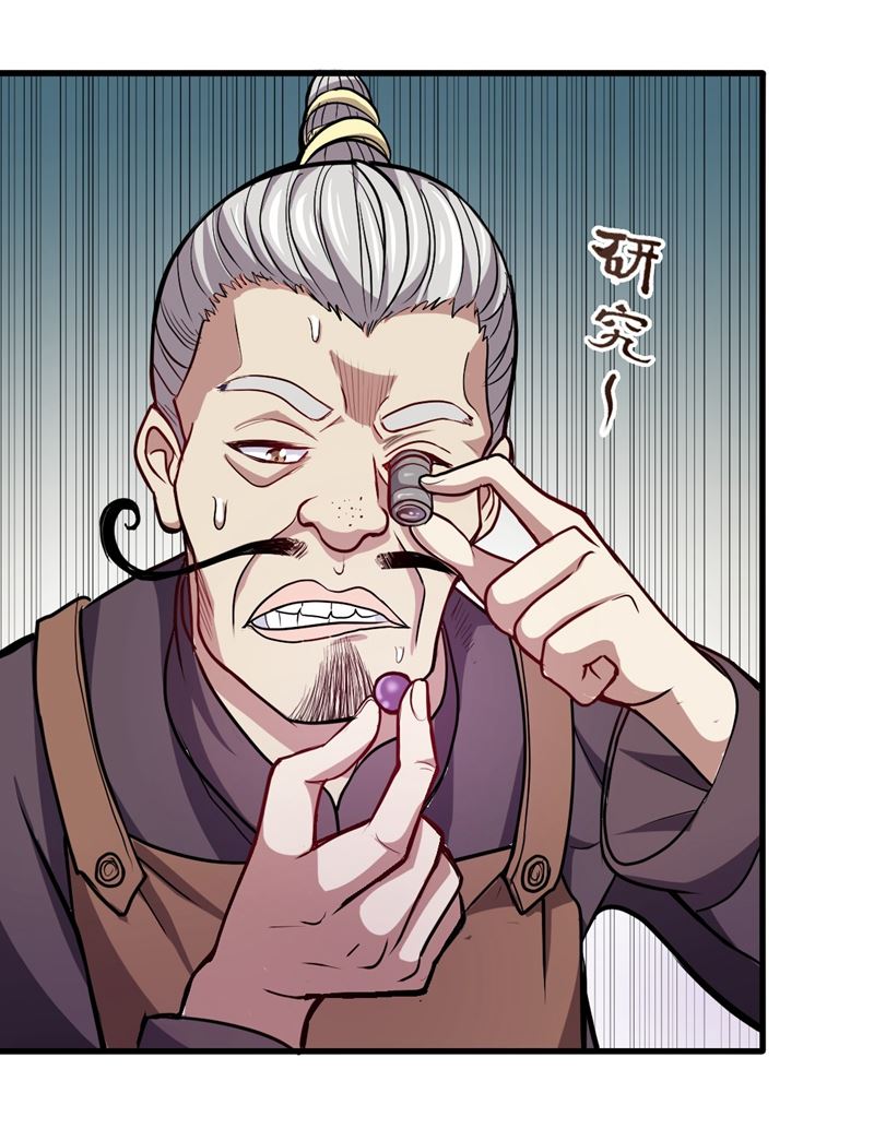 最强神医混都市韩漫全集-第103话 救心丸一粒就见效！无删减无遮挡章节图片 