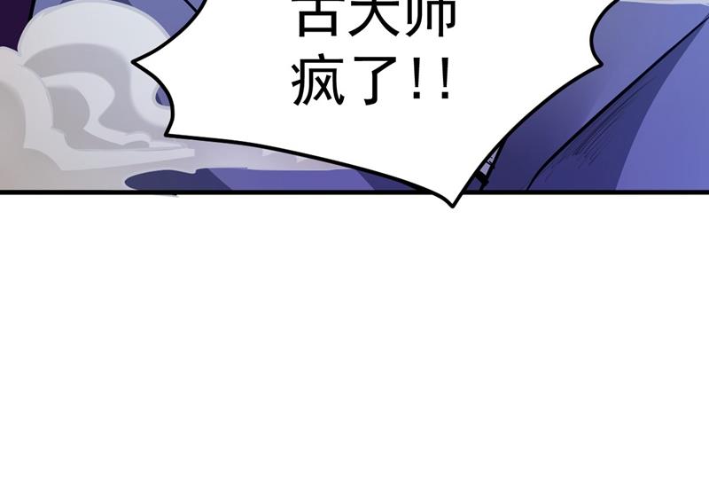 最强神医混都市韩漫全集-第103话 救心丸一粒就见效！无删减无遮挡章节图片 