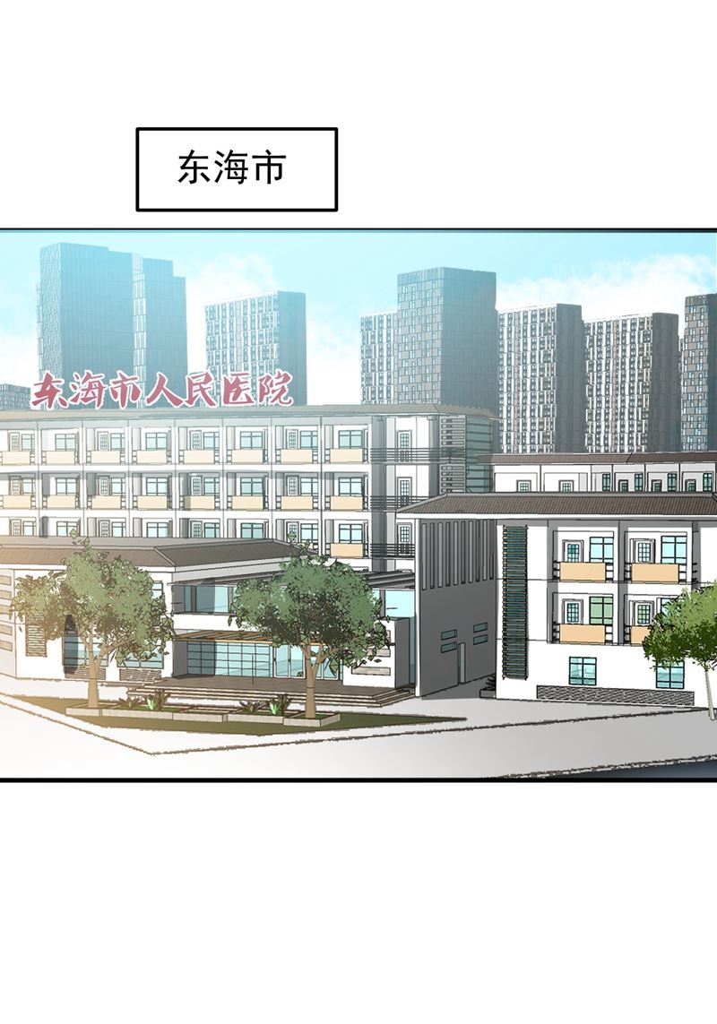 最强神医混都市韩漫全集-第103话 救心丸一粒就见效！无删减无遮挡章节图片 