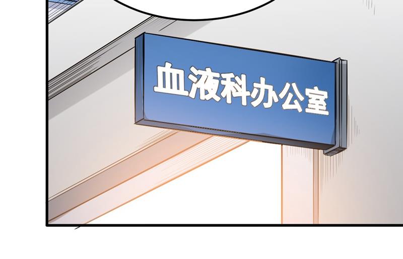 最强神医混都市韩漫全集-第103话 救心丸一粒就见效！无删减无遮挡章节图片 