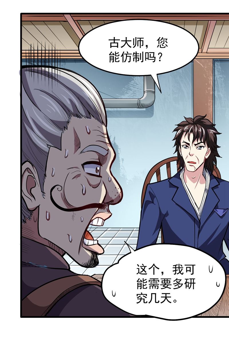 最强神医混都市韩漫全集-第103话 救心丸一粒就见效！无删减无遮挡章节图片 