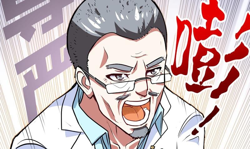 最强神医混都市韩漫全集-第103话 救心丸一粒就见效！无删减无遮挡章节图片 
