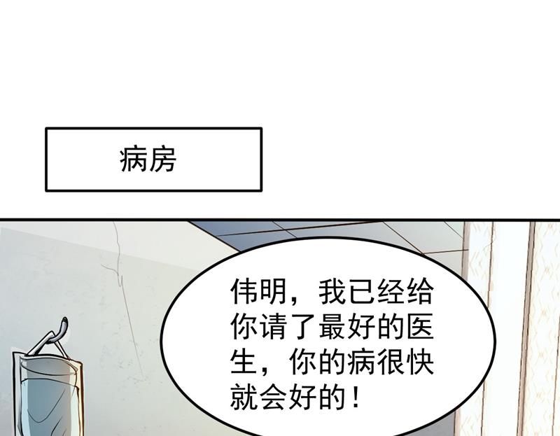 最强神医混都市韩漫全集-第103话 救心丸一粒就见效！无删减无遮挡章节图片 
