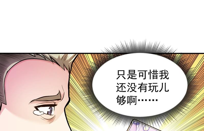 最强神医混都市韩漫全集-第103话 救心丸一粒就见效！无删减无遮挡章节图片 