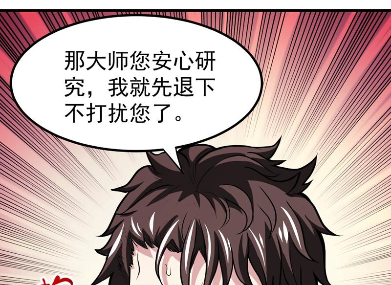 最强神医混都市韩漫全集-第103话 救心丸一粒就见效！无删减无遮挡章节图片 