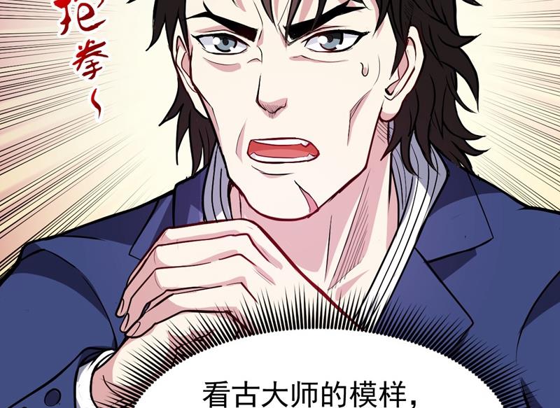 最强神医混都市韩漫全集-第103话 救心丸一粒就见效！无删减无遮挡章节图片 