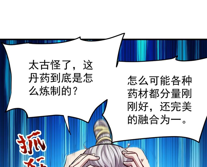 最强神医混都市韩漫全集-第103话 救心丸一粒就见效！无删减无遮挡章节图片 