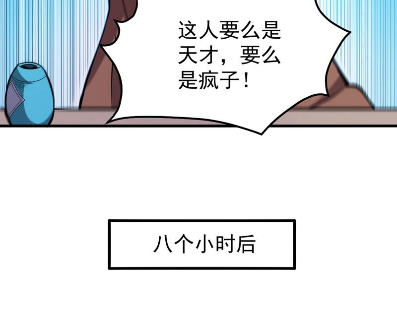 最强神医混都市韩漫全集-第103话 救心丸一粒就见效！无删减无遮挡章节图片 