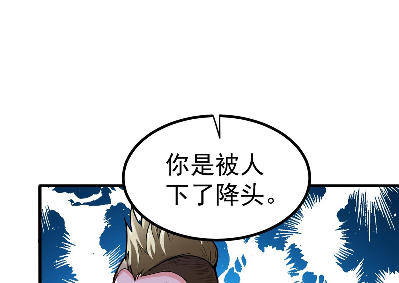 最强神医混都市韩漫全集-第105话 你是被下了降头！无删减无遮挡章节图片 