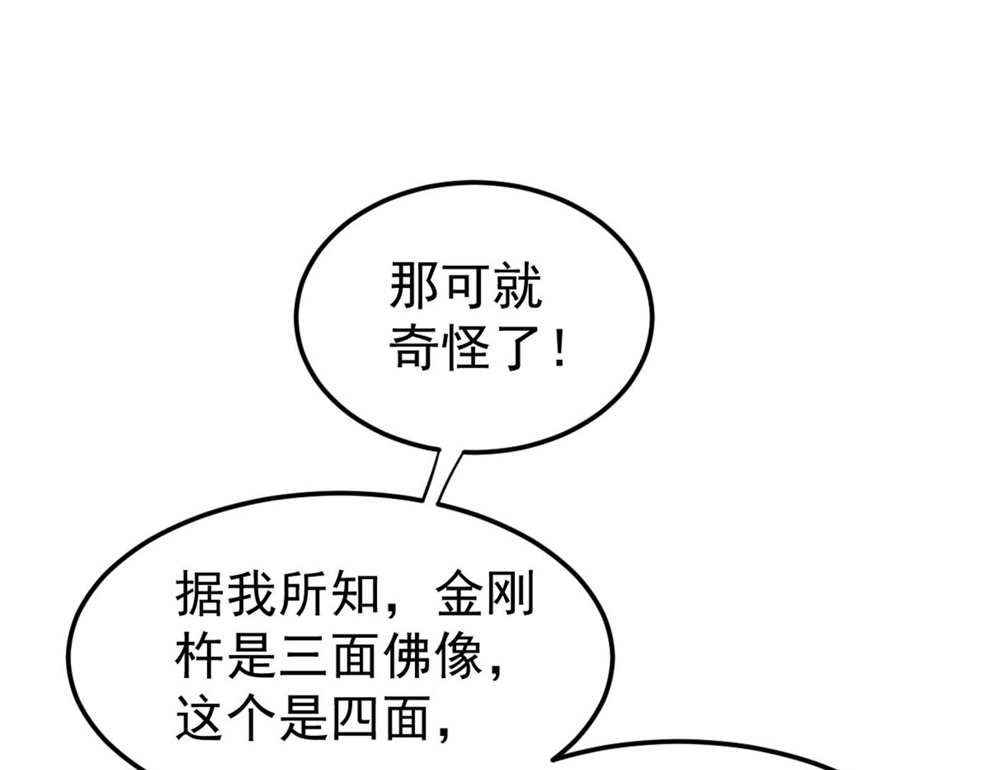 最强神医混都市韩漫全集-第105话 你是被下了降头！无删减无遮挡章节图片 
