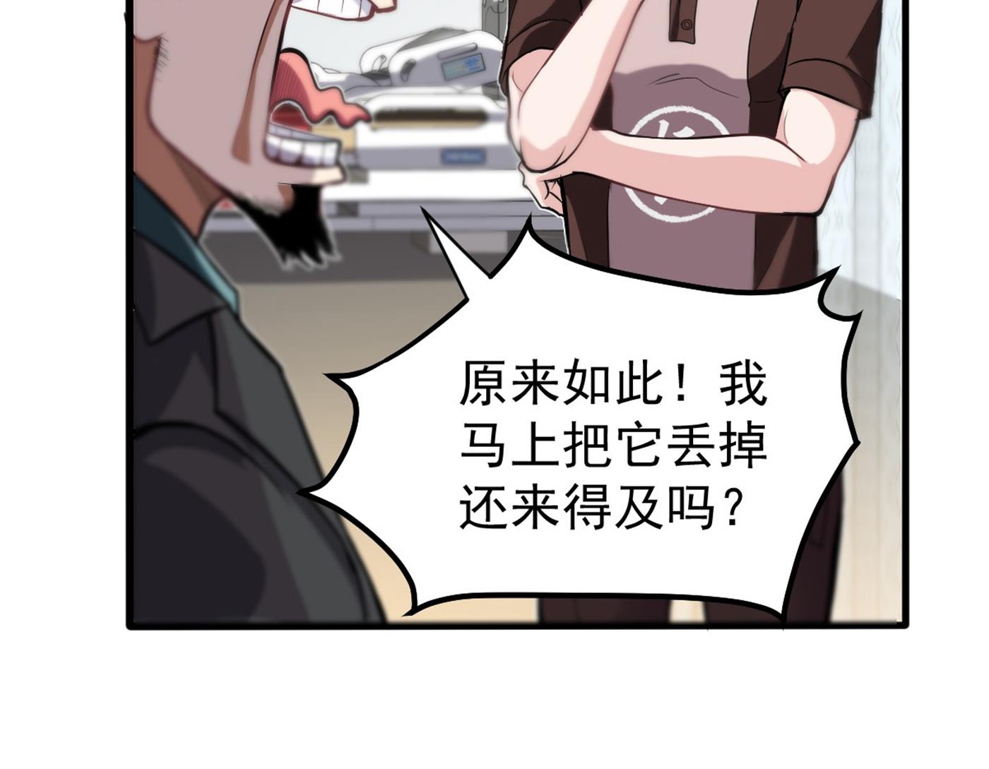 最强神医混都市韩漫全集-第105话 你是被下了降头！无删减无遮挡章节图片 