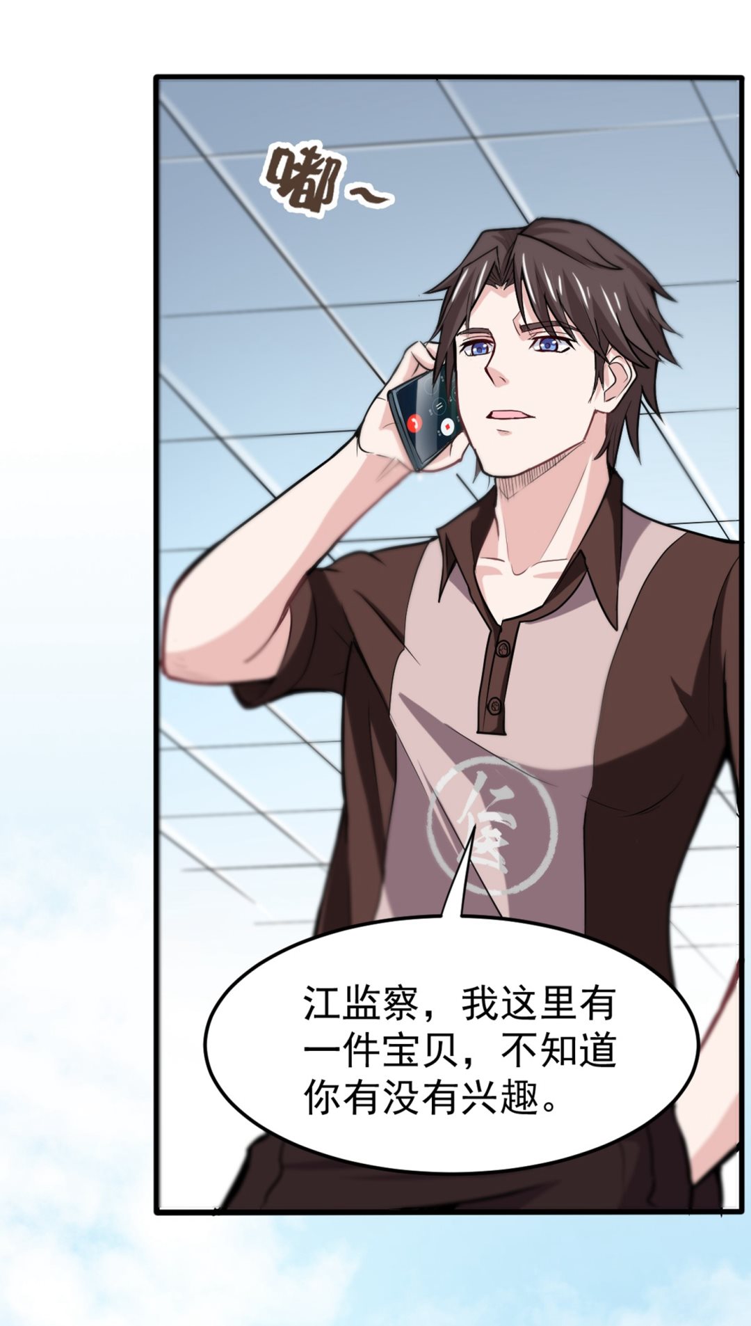 最强神医混都市韩漫全集-第105话 你是被下了降头！无删减无遮挡章节图片 