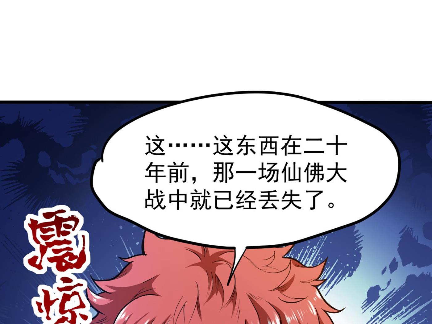 最强神医混都市韩漫全集-第105话 你是被下了降头！无删减无遮挡章节图片 