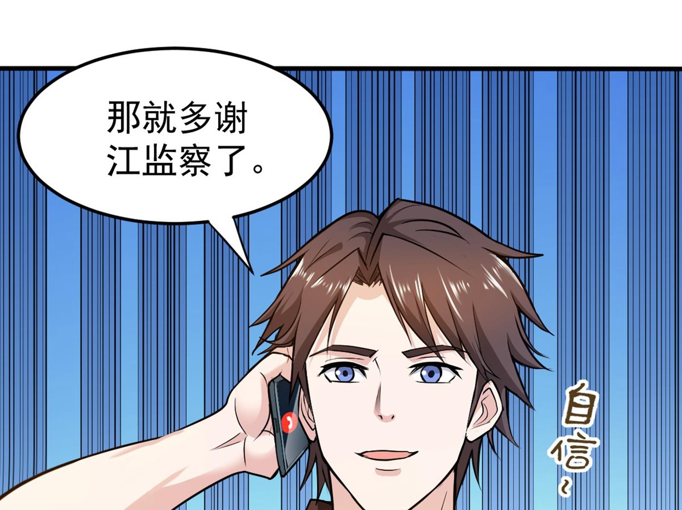 最强神医混都市韩漫全集-第105话 你是被下了降头！无删减无遮挡章节图片 