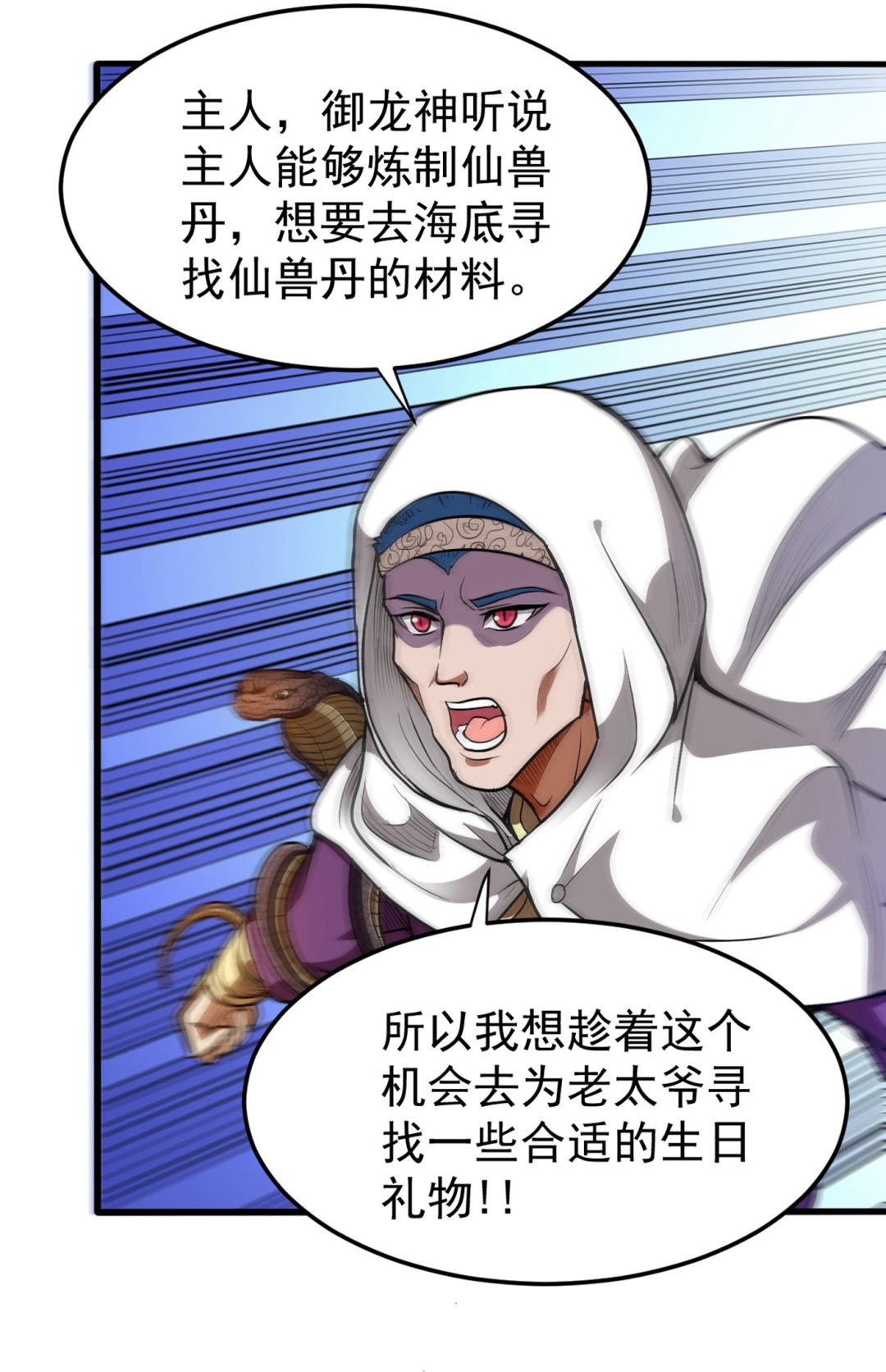 最强神医混都市韩漫全集-第105话 你是被下了降头！无删减无遮挡章节图片 