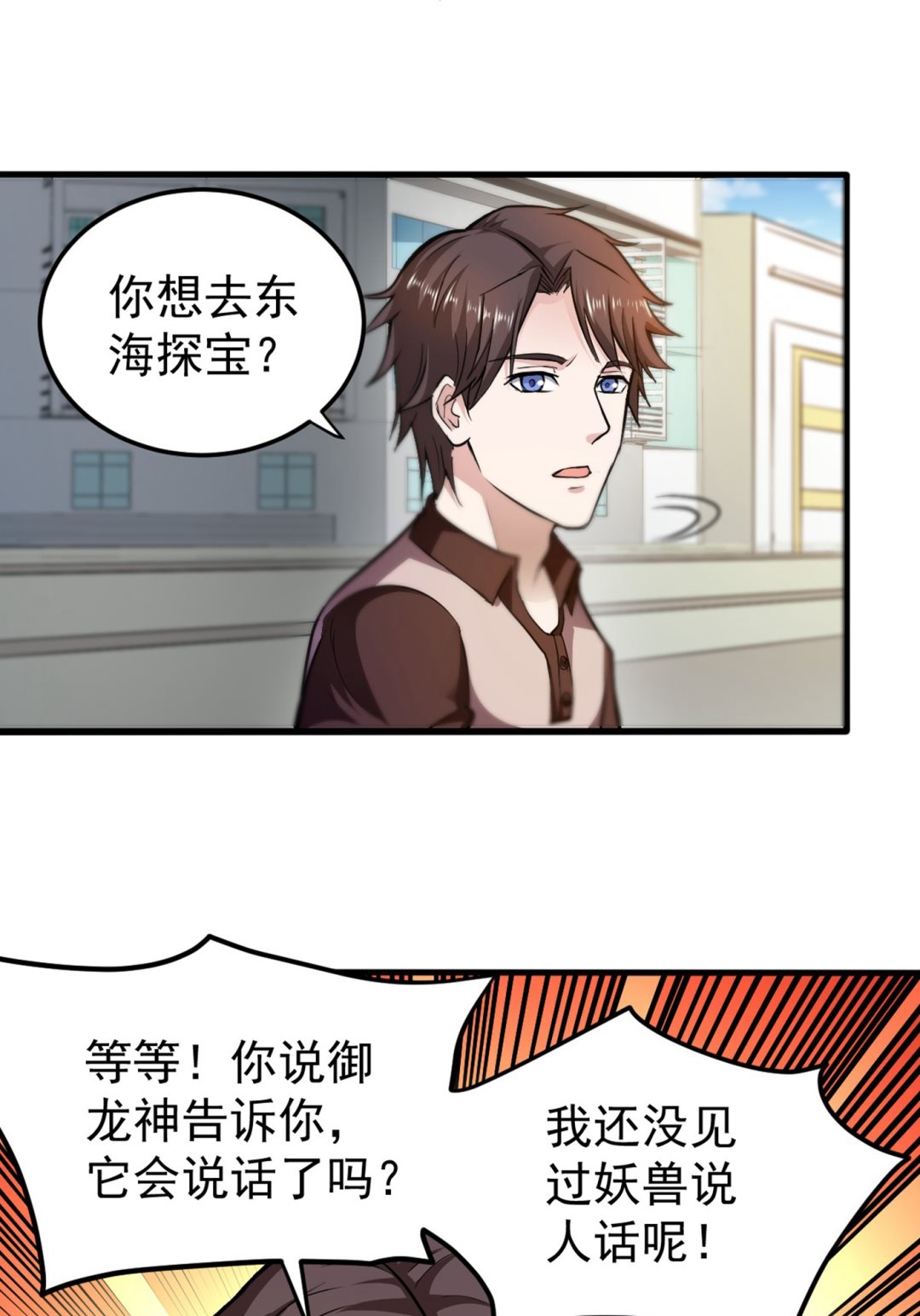 最强神医混都市韩漫全集-第105话 你是被下了降头！无删减无遮挡章节图片 