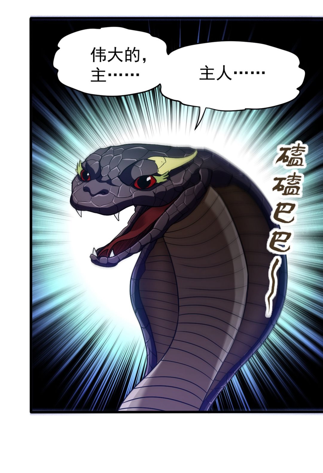 最强神医混都市韩漫全集-第105话 你是被下了降头！无删减无遮挡章节图片 