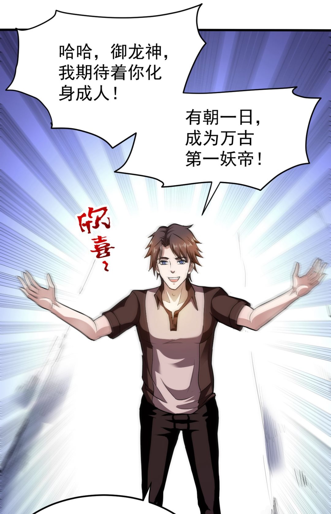 最强神医混都市韩漫全集-第105话 你是被下了降头！无删减无遮挡章节图片 