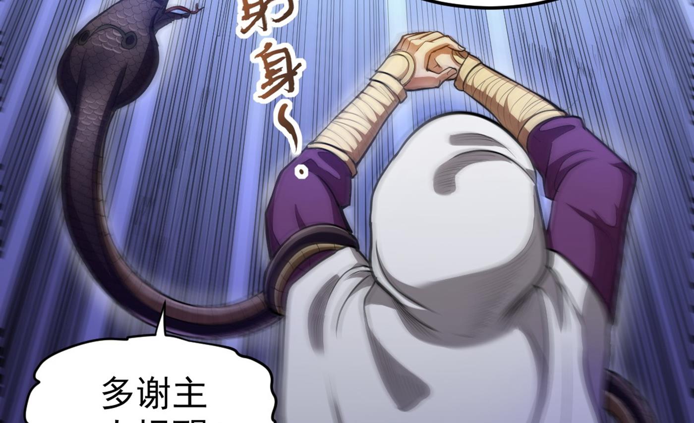 最强神医混都市韩漫全集-第105话 你是被下了降头！无删减无遮挡章节图片 