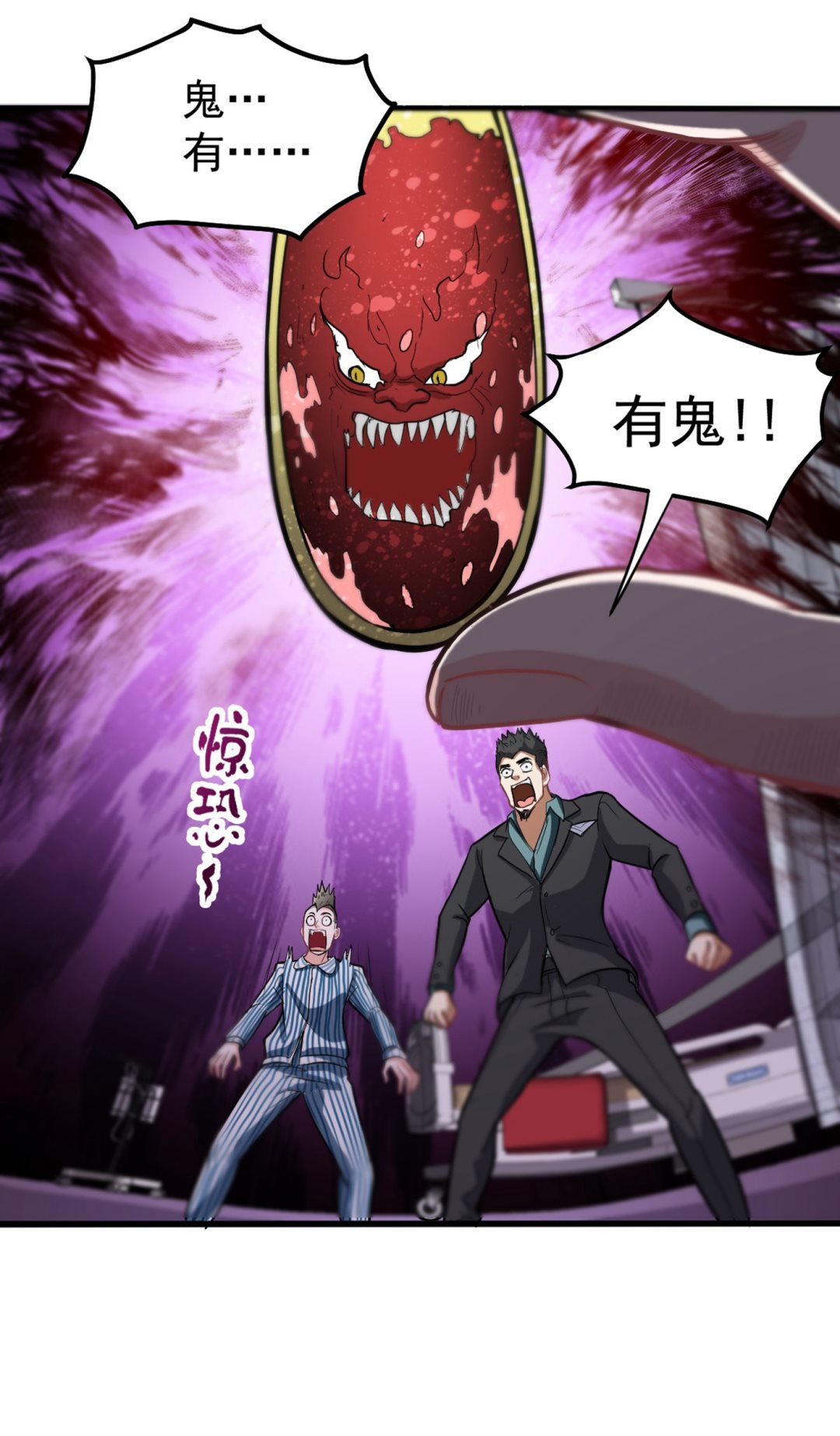 最强神医混都市韩漫全集-第105话 你是被下了降头！无删减无遮挡章节图片 